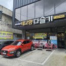 혜화주간보호센터 이미지