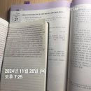 김동준 소방관계법규 기출 김원빈 빈칸 스터디 14일차(day 27-28) 이미지