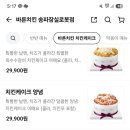 치킨 검색하는데 치킨케이크도 있네여 ㄷㄷ 이미지