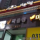 미사족발맛집 도야족발 미사하남점 하남맛집으로 인정~~~^^