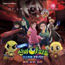 신비아파트 <붉은 눈의 저주> 이미지