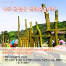 전라남도 유아숲체험원 이미지
