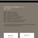 아모레금강