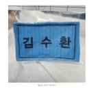 삼흥공구종합상사 | 📌 [천안/아산 클린룸소모품] 탈부착 완벽! 크린룸 방진명찰 맞춤 제작 후기 🏷️💙