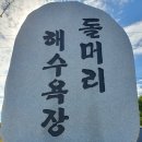 11월1일(금) 서해랑길 (함평-영광-고창구간) 이미지