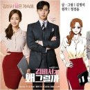 김비서