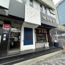 명가돼지국밥 이미지