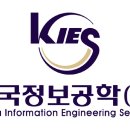 한국정보공학(주) 전자신문