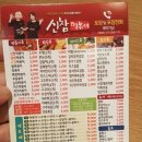 신참떡뽁이 이미지