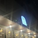 GS25야당뉴스타점 | [파주 야당] 밤을담다 파주야당점: 야당 맛집 추천 야당 이자카야 후기