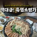 초장농업기술원 삼거리 | 광주몸보신 맛집추천! 나주흑염소명가 전골수육 후회없는 후기