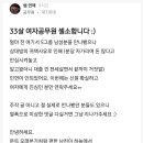 만33살 여자 공무원의 블라인드 셀소.jpg 이미지