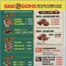 닥엔돈스 네이버블로그