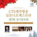 제7회 정기 연주회 이미지