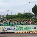 리더그린