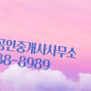 문지해링턴공인중개사사무소 이미지