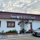 용궁다원 이미지