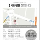 세화병원 이미지