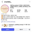 커피n빵 | 대구 침산동 카페 크럼키 샌드베이글, 모찌빵 맛집 n번째 방문 후기