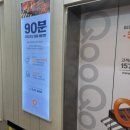 4057 | [부평 맛집 초밥] 업그레이드 버전인 '쿠우쿠우 골드 부평점' 평일 방문 후기