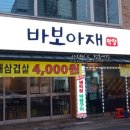 대구황금막창 이미지
