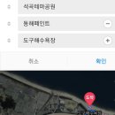 대왕스파랜드 이미지