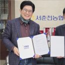 서춘천농업협동조합 이미지