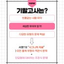 두원학원