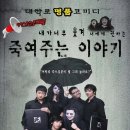 죽여주는 이야기 이미지