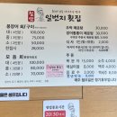 [부산기장] 신선하고 맛있는 장어맛집 - 칠암일번지횟집🎣