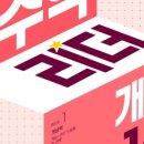 개념수학 네이버블로그