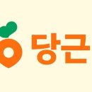 호텔당근 이미지