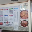 바둑아 사랑해 | 아줌마들은 지금 뜨개중(울산 장미원찍고 십리대숲길 찍고 간절곶까지)