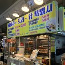 심곡본동 공영주차장 | 부천 자유시장 맛집 통오리 바베큐 와구이닭 포장 후기 내돈내산