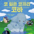 코바 - 제주시 | 코바