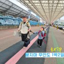 승현전기 | 아빠들과 아이들이 함께한 '묻지마 무인도' 1박2일 탐험!!
