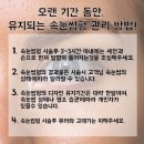 요즘대세 속눈썹펌 유지기간 오래오래 유지하는방법 —구미뷰러펌 전문점 아이뽀샵 이미지