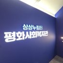 전주 평화사회복지관 | 전주 평화사회복지관 모션LED시공