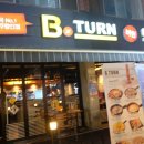 B-TURN비턴