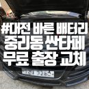 중리동 현대자동차 이미지