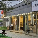 영어교육도시 | 영어교육도시맛집이 여기 있었네: 구억리 삼거리 수비드킹 방문후기