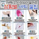 준세탁소 이미지