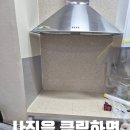 청주매립가스발전소 | 주방싱크대가스렌지매립 대리석타공설치시공작업