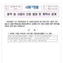 용역 등 사업자 선정 결과 및 계약서 공개-기계실 지역난방 1차측 메인 차압유량조절밸브 누수 교체 이미지