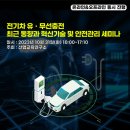 산업안전연구소