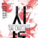 연극 ＜시련＞ _ The Crucible 이미지
