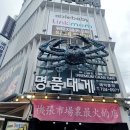 아이더부산 | 부산 기장 맛집 대게 맛집 기장명품대게 엄마랑 아이랑 방문 후기