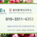 중리공인중개사사무소 이미지