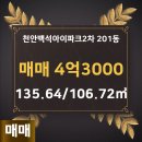 아이파크114공인중개사사무소 이미지