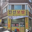 진선 | 허영만의 백반기행에 소개된 성남보쌈맛집 진선보쌈 후기